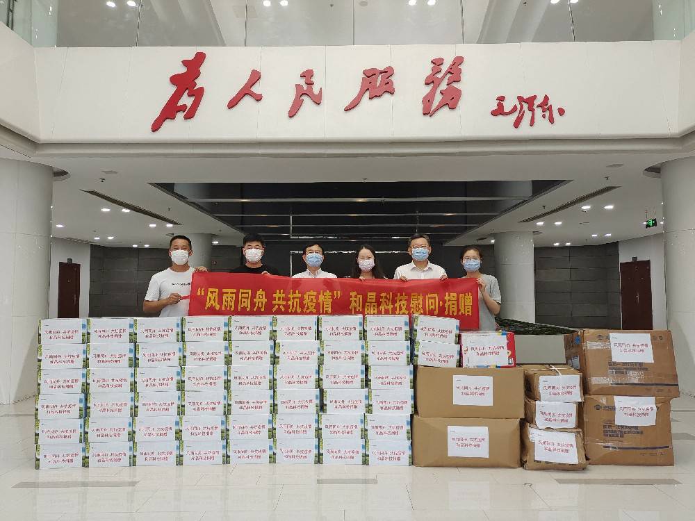 “风雨同舟 共抗疫情”  米兰体育网页版登录界面官方网站-登录入口科技向街道捐赠防疫物资